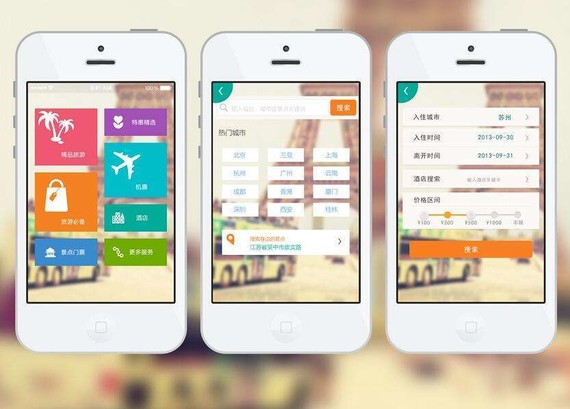 旅游類APP定制開發