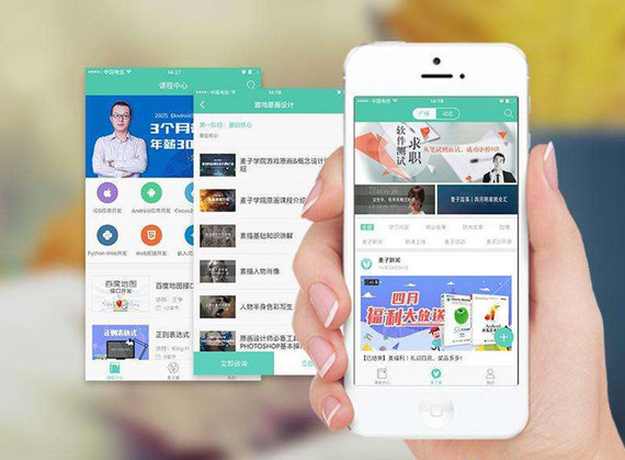 教育培訓類APP定制開發